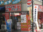 ウィンド大塚ビル